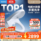 TOTO智能马桶盖卫洗丽S2系列即热式电解除菌3F460(03)