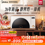 美的（Midea）【重磅新品】2026新款小滋味微烤炸炖一体机家用变频微波炉烤箱空气炸锅不锈钢内胆23L复古F23G4