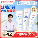 贝亲（Pigeon）婴儿护臀膏 新生儿护臀膏 屁屁霜屁屁乐 35g IA149-