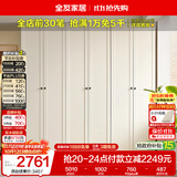 全友家居法式组合成品大衣柜六门衣柜家用衣橱卧室衣服收纳储物柜家具