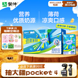 蒙牛酸酸乳乳味饮品劲爽薄荷味乳味饮品利乐包250ml×24包