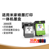彩格001墨盒适用小米打印机墨盒 适用小米墨盒 适用小米米家喷墨打印一体机墨盒 黑彩墨盒套装可加墨水 E畅印系列