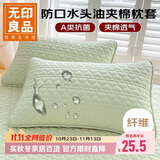 无印良品A类夹棉枕套枕芯隔离层家用防头油隔脏枕头套 48x74cm单只装