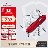 维氏瑞士军刀攀登者91mm户外刀具折叠刀防身小刀1.3703.T透明红