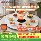 志高（CHIGO）【分区超薄】暖菜板 饭菜保温板热菜板2025新款 加热桌垫电磁炉带火锅暖菜板餐桌转盘ZG DCL100白