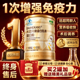 OWNYIRSEM 澳医森中老年人乳清蛋白质粉术后恢复增强免疫力奶粉补营养医用无糖礼品