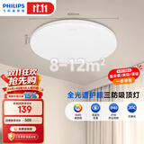 飞利浦（PHILIPS）全光谱LED三防吸顶灯阳台餐厅专用超薄卧室灯具小白灯【包安装】