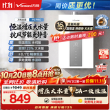 万和白露【水伺服5A恒温无冷感P5 16L】热销爆款 天然气 增压直流变频静音节能 16P5 PRO燃气热水器