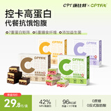 康比特（CPT）乳清蛋白棒能量棒谷物代餐0蔗糖脂肥饱腹抗饿运动健身健康零食品 4个口味混搭 6支*4盒 600g【京仓】