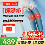 科普菲腿部按摩仪器膝盖小腿部经络疏通按摩器捏腿神器瘦腿神器小腿肌肉放松送父母长辈爸妈实用礼物L07