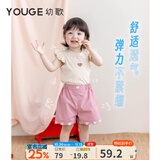 幼歌（YOUGE）婴幼儿夏季法式甜美小飞袖上衣轻薄透气宽松爱心短裤潮 米白上衣 100 cm