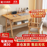 华舟实木书桌简约小户型家用写字桌台式电脑桌卧室学习桌 1.4米原木色