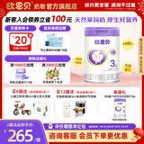 欧恩贝新国标婴幼儿配方羊奶粉716g营养好吸收纯羊乳奶粉不含牛乳成分 三段（12-36个月）*1罐
