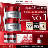 珀莱雅红宝石面霜4.0 抗皱淡化细纹 乳液保湿面霜 滋润型50g*2