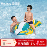 Bestway摩托艇水上充气坐骑 儿童游泳圈带把手婴幼儿戏水充气玩具送泵