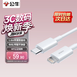 公牛（BULL）苹果数据线PD20W快充线 MFi认证 iphone6-14充电线USB-C 适用iPhone14plus/13promax手机1.8米