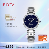 飞亚达（FIYTA）心弦系列高圆圆同款机械女表手表女防水机械表镶钻专柜款生日礼物 LA869011.WLWH
