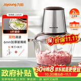 九阳（Joyoung）绞肉机家用 辅食机婴儿绞馅机 碎肉机多功能料理搅拌打蒜器电动 搅肉机2L S18-LA323