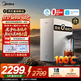 美的（Midea）白泽真沸腾家用加热净水器 直饮净热一体机 0阻垢剂 真沸腾杀菌长效RO反渗透厨房台下式过滤净水机