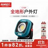 山力士C1500 led工作灯维修全地形超亮野营灯露营灯营地灯照明灯户外