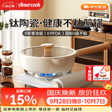 Amercook钛陶瓷平底锅煎锅不粘锅阿米尔煎牛排煎蛋烙饼锅26cm电磁炉燃气用