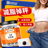 白云山艾草肚脐贴艾叶艾脐艾灸贴瘦肚子燃脂肪三伏穴位懒人贴