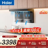 海尔（Haier）抽油烟机油烟机套装家用 顶侧双腔三吸 28风量大吸力 搭72%高热效 973UD+S70D定时防干烧联动套装