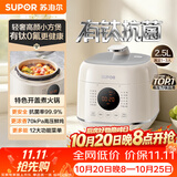 苏泊尔（SUPOR）一人食迷你电压力锅2.5L 开盖火锅宝宝粥SY-25FC8027电饭煲1-3人上盖批次随机发货