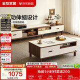 全友家居 现代简约岩板茶几电视柜组合客厅家用收纳储物置物柜子茶桌