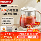 奥克斯（AUX）养生壶全自动1.5L家用煮茶壶预约烧水壶多功能48H智能母婴恒温花茶壶 20大菜单316母婴级+304滤网