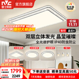 雷士（NVC）客厅大主灯具卧室吸顶灯护眼全光谱高显指智能轻奢仿水晶宏包安装 【晶宏4】160W全光谱+IP40 智控3室2厅餐吊灯