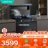 华帝集成灶消*毒柜款二星级储物柜油烟机燃气灶18风量5.0kW爆炒烟灶套装 i30G30天然气