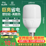 佛山照明led灯泡超亮大功率节能灯20W大螺口E27白光6500K柱形