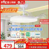 雷士（NVC）LED照明吊扇灯一体风扇灯智控客厅智能全光谱三防42寸60瓦1级能效