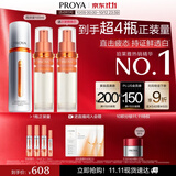 珀莱雅美白精华双抗美白特证版补水保湿精华（50ml+替换装）