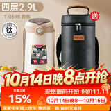 泰福高（TAFUCO）保温饭盒可微波上班族大容量便携便当饭盒2.9L钛材质食品级T0398