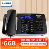 飞利浦（PHILIPS）录音电话机 固定座机 办公家用 中文菜单 自动录音 可录音1000小时 CORD495黑色