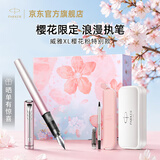 派克（PARKER）钢笔签字笔时尚温馨浪漫马年礼盒威雅XL樱花粉特别款礼盒男生女生礼物白条优惠