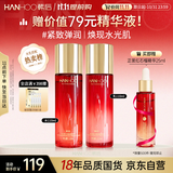 韩后红石榴红茶酵素水乳套装 抗皱紧致补水保湿护肤品爽肤水+精华乳