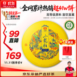 大益TAETEA茶叶普洱茶熟茶小龙柱饼茶357g/饼高端熟茶中华老字号