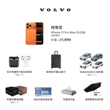 试驾有礼 沃尔沃汽车 全系车型 Volvo 线上专属 新版XC70