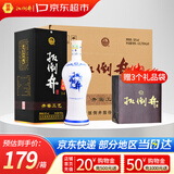 扳倒井蓝花瓷 浓香型白酒 52度700ml*6瓶整箱装 送礼品袋 礼品酒