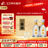 今世缘 淡雅国缘礼盒 幽雅醇厚型白酒 42度 500ml*2瓶  国庆送礼白酒