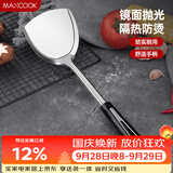 美厨（MAXCOOK）炒铲锅铲 加厚不锈钢铲子 月之星系列MYX-01