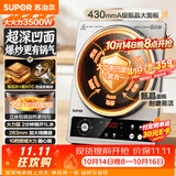 苏泊尔（SUPOR）大功率电磁炉凹面商用多功能家用猛火3500W爆炒火锅炉电池炉电陶炉炒菜烧水C35-IA801D