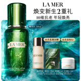 海蓝之谜（LA MER）精萃水150ml精粹水精华液护肤品套装化妆品礼盒中秋礼品生日礼物