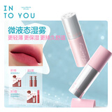 INTO YOU空气唇泥唇颊两用腮红唇釉口红保湿滋润生日礼物送女生N2