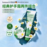 Herbacin德国小甘菊经典护手霜75ml+铁盒护手霜20ml节日礼物