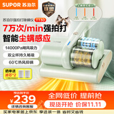 苏泊尔除螨仪床上高温杀菌吸尘器三合一紫外线双尘杯宠物除毛热风60℃床宝ERC-TT3D
