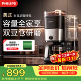 飞利浦（PHILIPS）美式全自动家用咖啡机 双豆仓混合研磨一体 豆粉两用大容量水箱 智能定量多杯冲煮 办公送礼HD7900